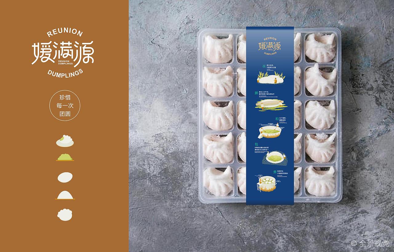 赤象-餐饮品牌设计-媛满源水饺