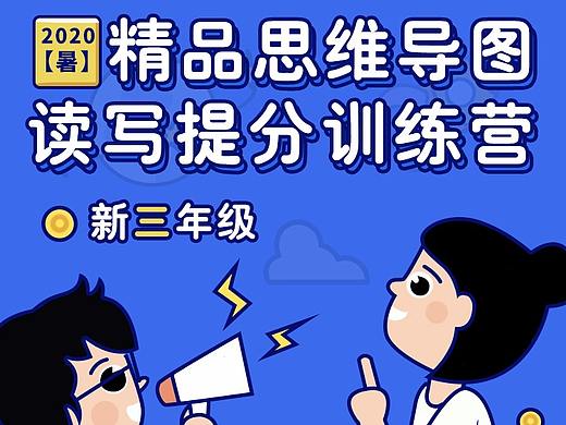 课程长图