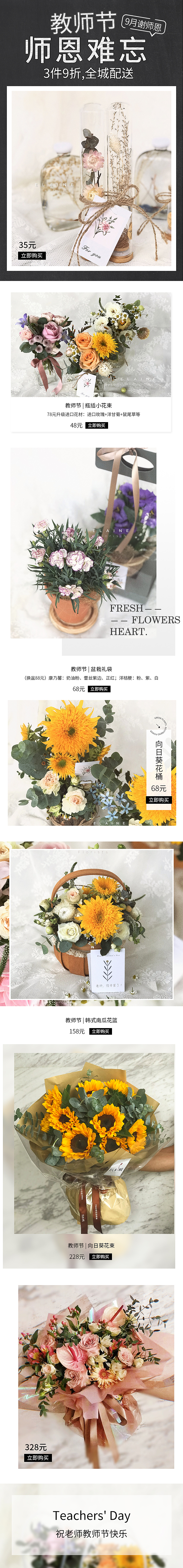 鲜花首页设计（图ZMjI0NTg0NTcy） - 其他平面 - 站酷设计师哆哆设计工作室原创素材 - 站酷ZCOOL