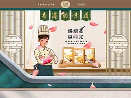 金元朗零食首頁-香港地道食品