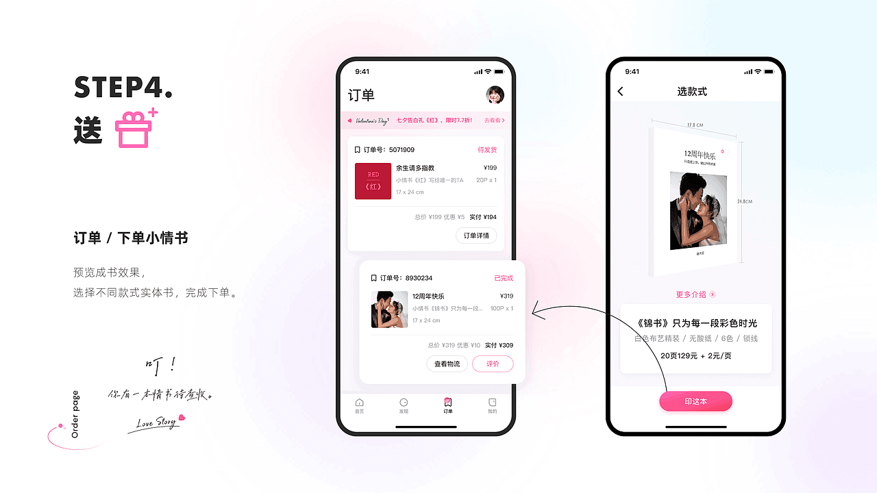 小情书 APP Redesign 升级（图ZMjc4ODAzNDky） - 软件界面 - 站酷设计师Jenna_Z原创素材 - 站酷ZCOOL