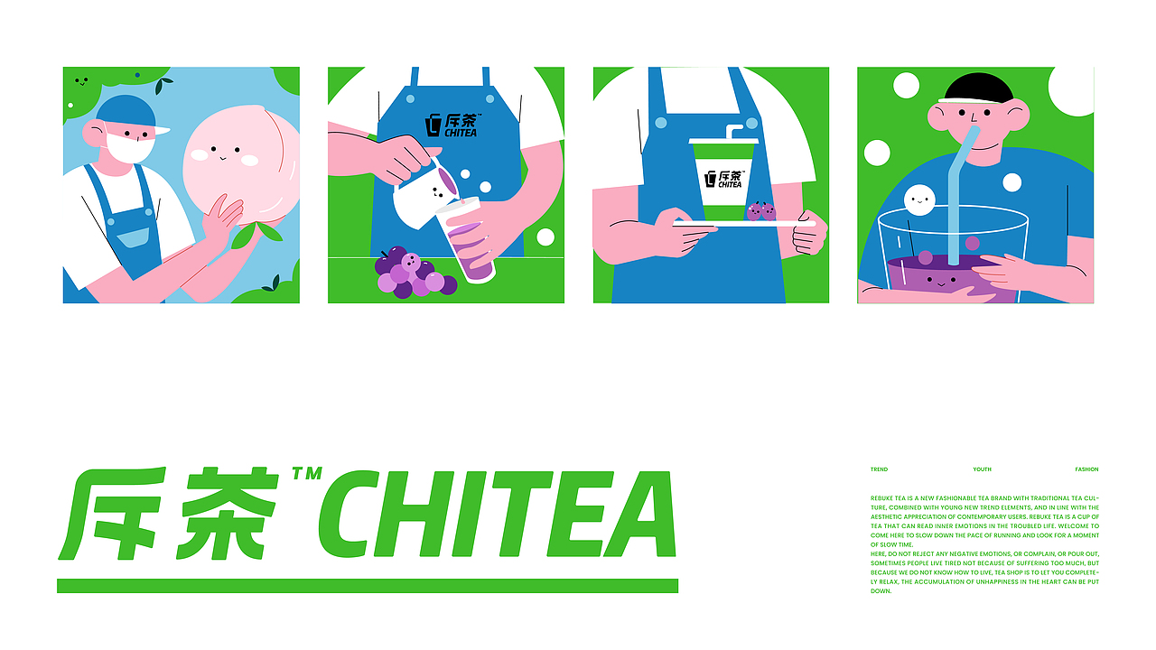 《斥茶chitea》茶饮品牌VI设计(图ZMjg1MjQ0MjA4) - 品牌 - 站酷设计师鲍佳骐原创素材 - 站酷ZCOOL
