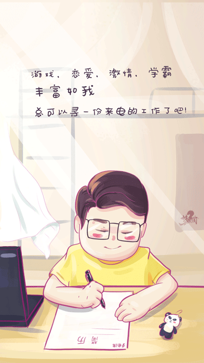 电魂校招H5页面（图ZMzc1MDUzMDA=） - 商业插画 - 站酷设计师叫我犄角大人原创素材 - 站酷ZCOOL