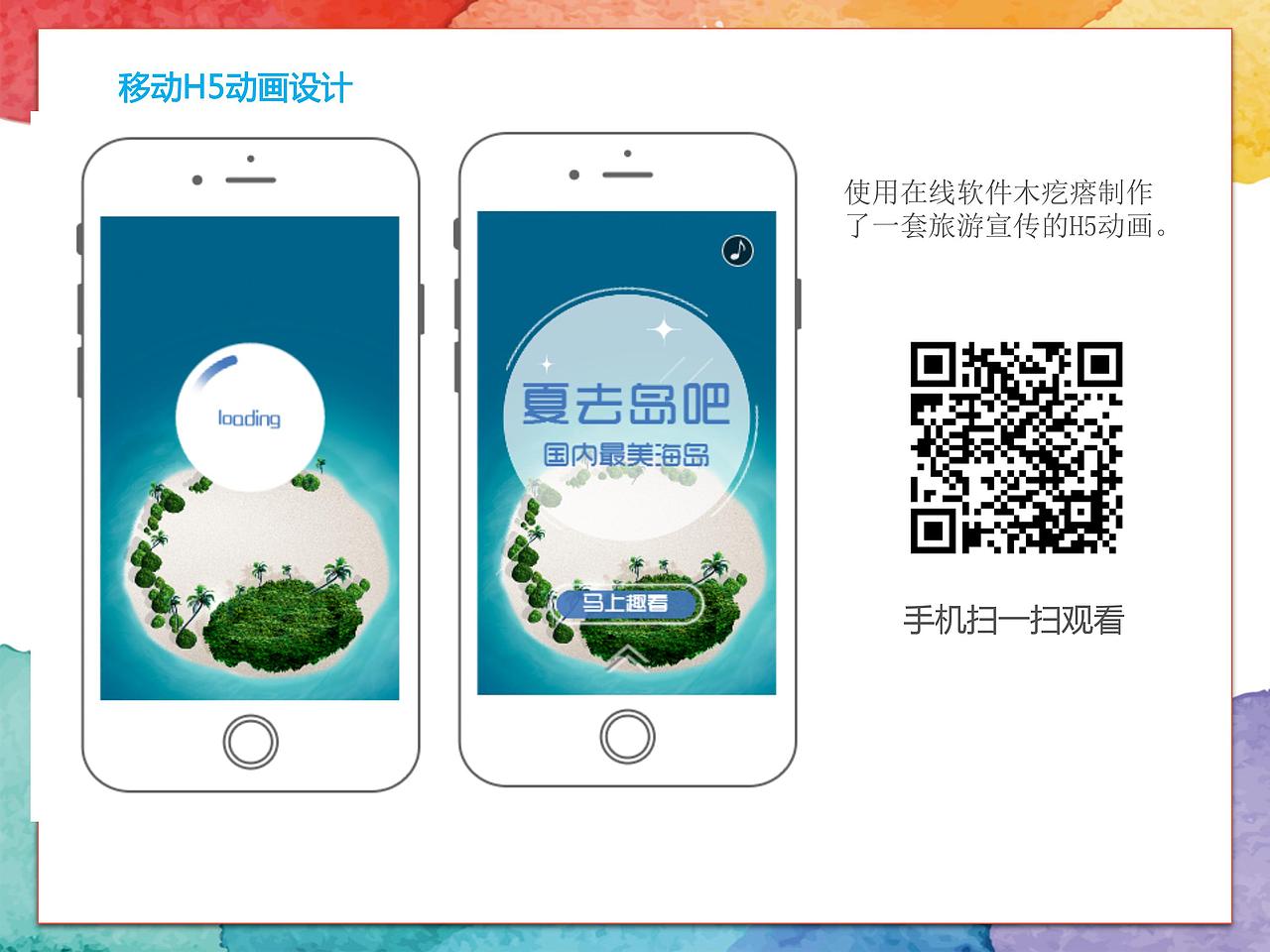作品集（图ZODgzNDkwOTI=） - PPT/Keynote - 站酷设计师maplesL原创素材 - 站酷ZCOOL