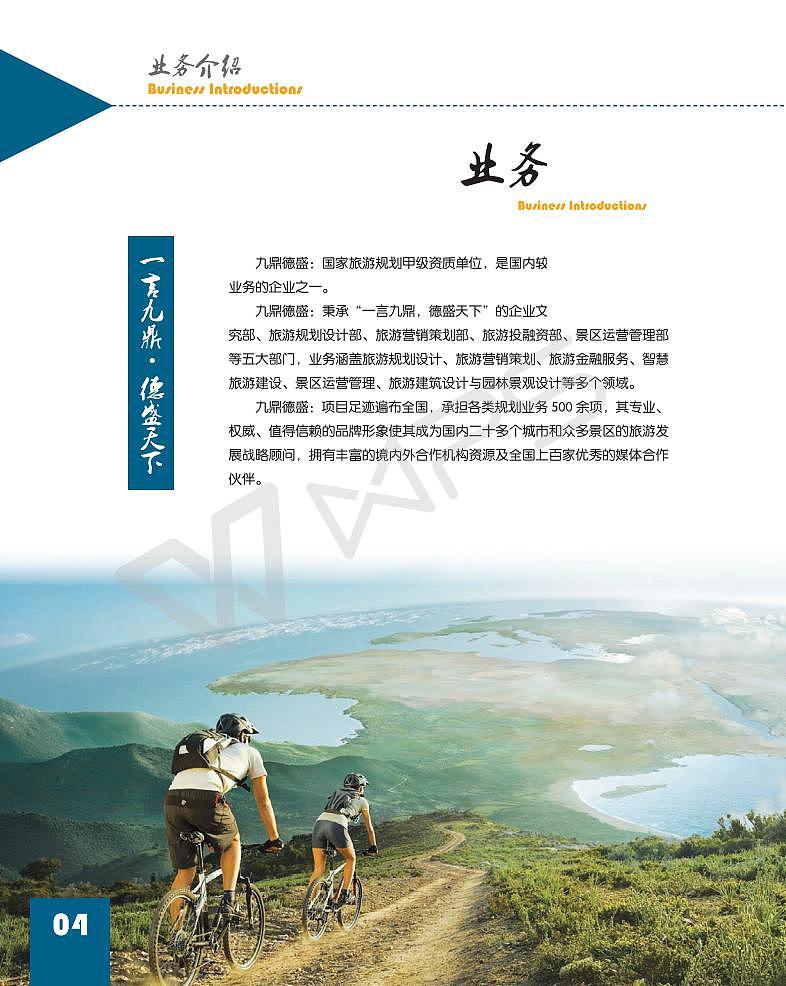 河南旅游景区规划设计公司