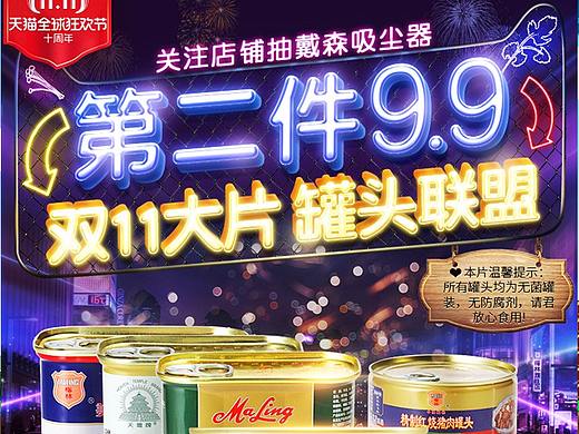 雙十一頁(yè)面（個(gè)人主頁(yè)-ZMzEyMjA4NzY=） - 電商 - 站酷設(shè)計(jì)師九月天婷婷原創(chuàng)素材 - 站酷ZCOOL