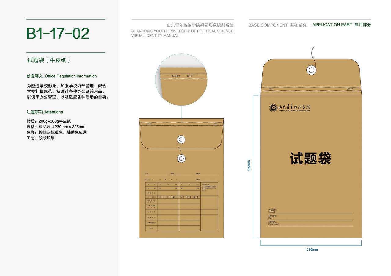 2016年校园VI系统（图ZMTQyNzQ0MzE2） - 品牌 - 站酷设计师YooouH原创素材 - 站酷ZCOOL