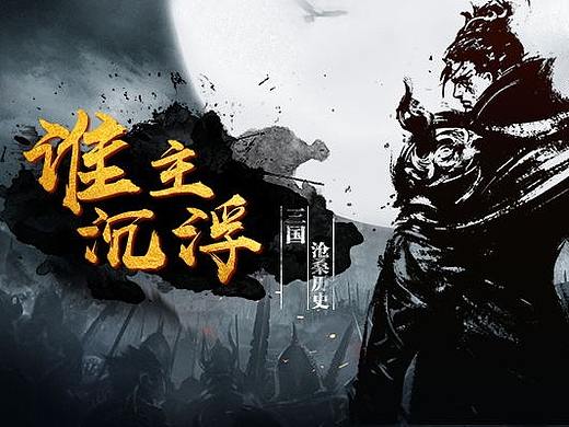 上一家游戏公司做的一些五图，logo之类的图