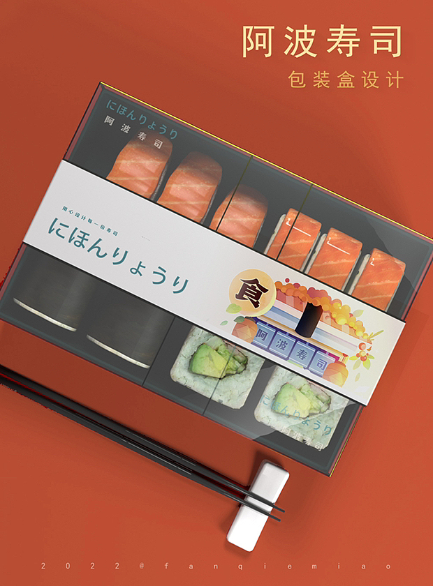 寿司主题•保卫萝卜插画（图ZMzIzMzA5ODc2） - 创作习作 - 站酷设计师番茄米米喵原创素材 - 站酷ZCOOL