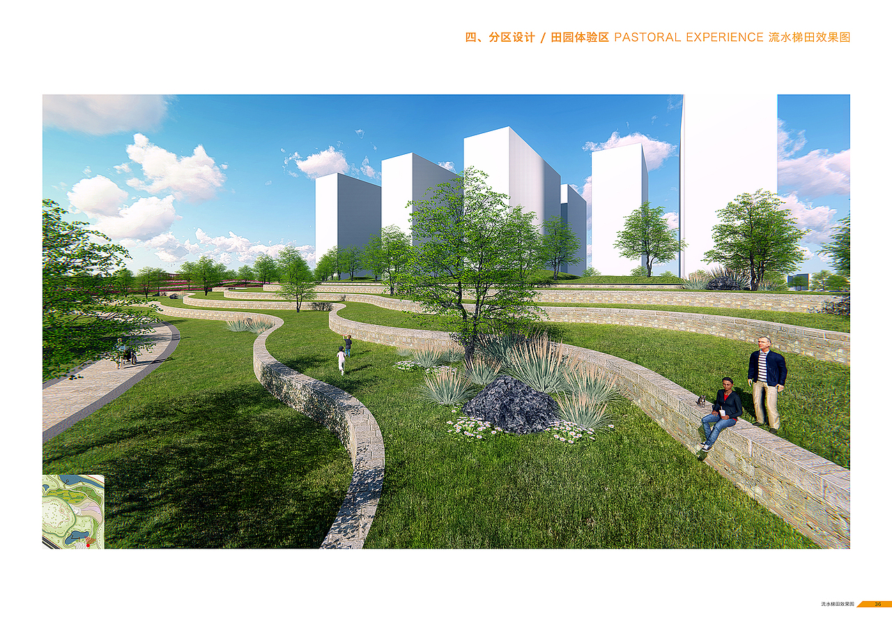 归源——田园式生态公园概念设计