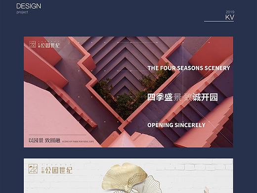 地产项目提案&上线作品[华润置地 仁恒置地]