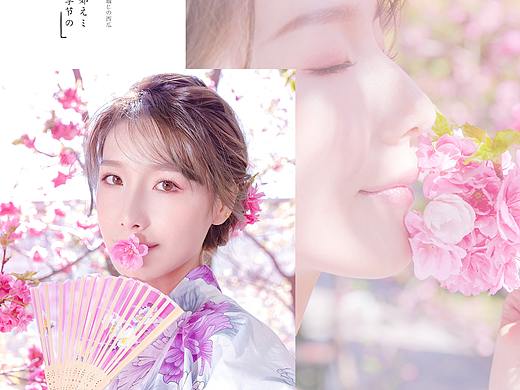「春の桜が楽しみです」