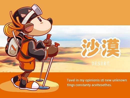 新麓体育IP案例