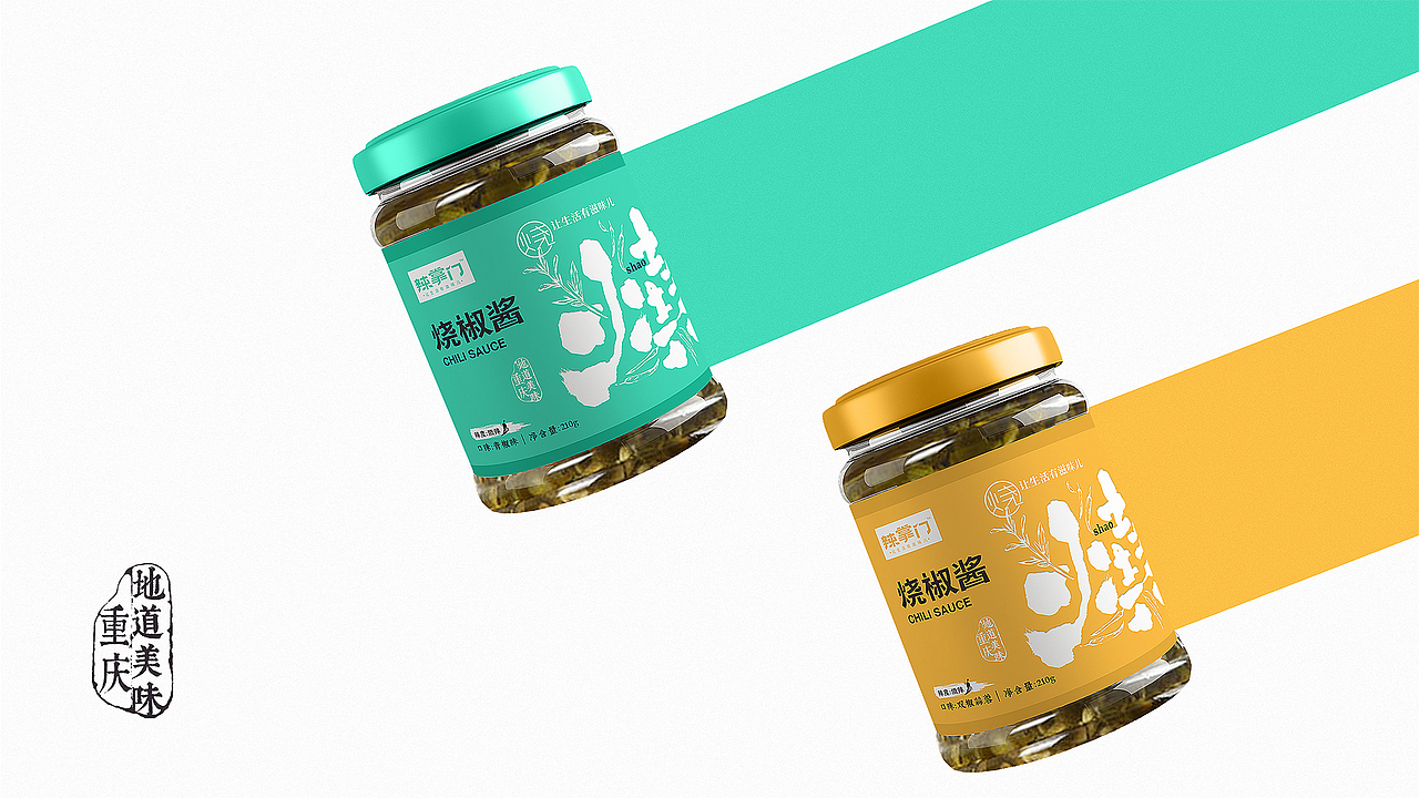 辣掌门丨辣椒酱系列包装设计