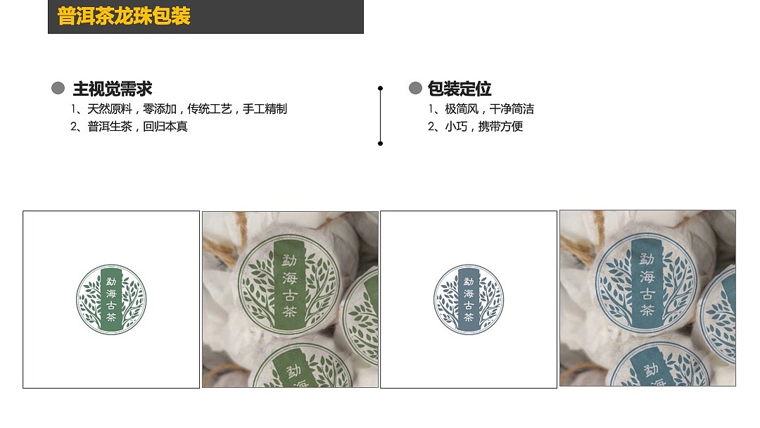 普洱茶包装（图ZMjU2NjIzMTU2） - 包装 - 站酷设计师兔米米原创素材 - 站酷ZCOOL