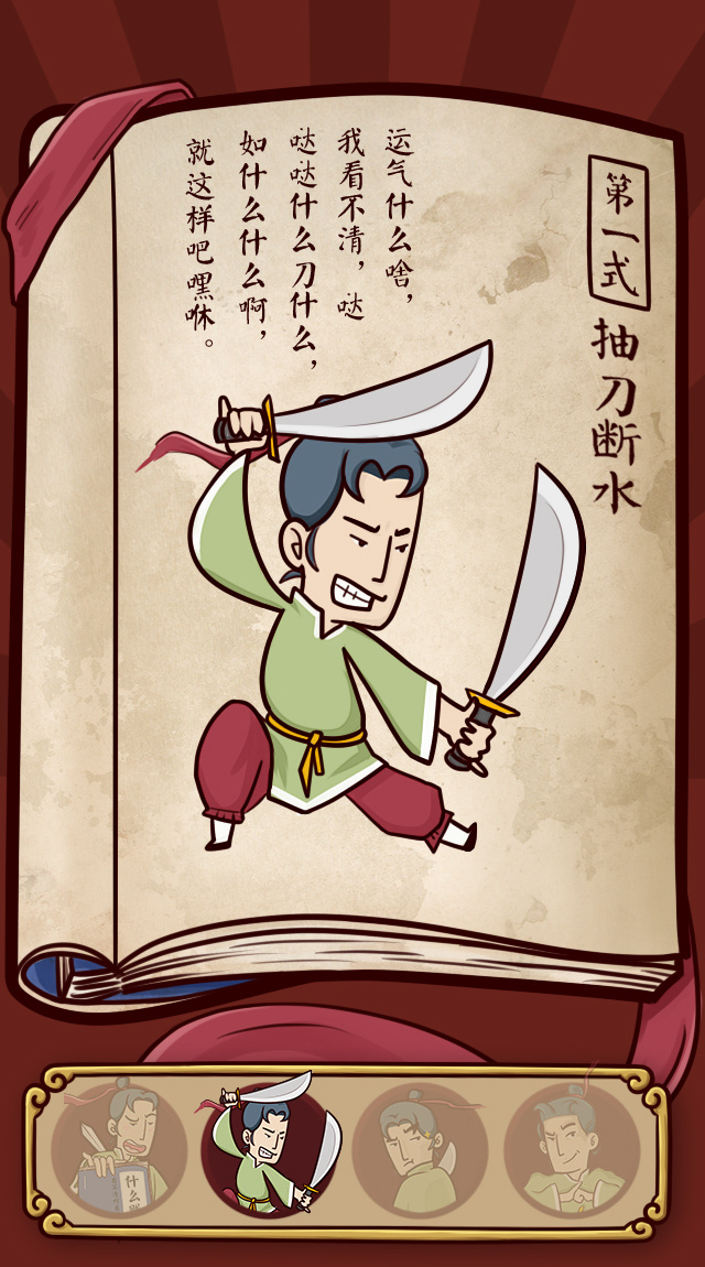 【练习】江湖险恶,少侠不如学一招防身