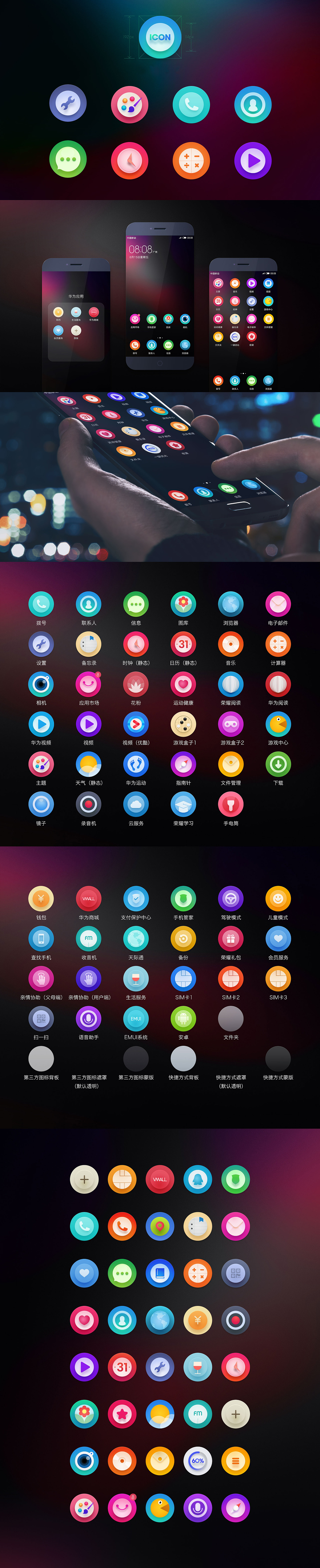 图标（图ZMTUxMDc0Mzg4） - 图标 - 站酷设计师肥甜甜zer原创素材 - 站酷ZCOOL