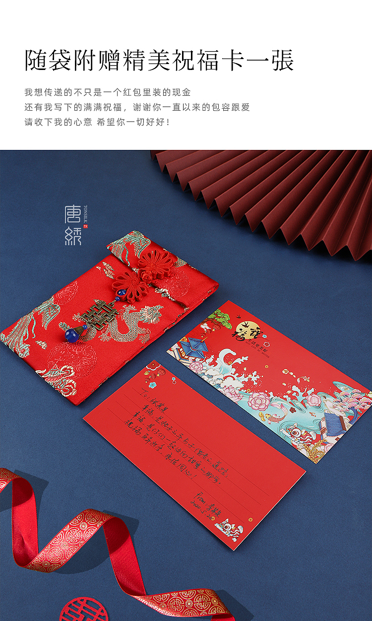 集欢喜原创红包《锦绣良缘》（图ZMjE2OTk1Mjg0） - 生活用品 - 站酷设计师集欢喜原创素材 - 站酷ZCOOL