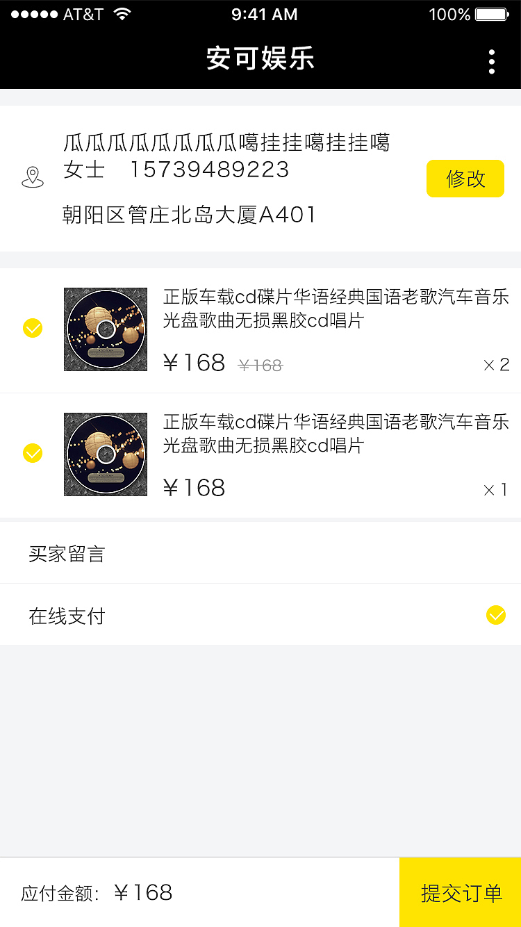 安可商城小程序（图ZMjMwOTcxMTY0） - 其他UI - 站酷设计师辉潆原创素材 - 站酷ZCOOL