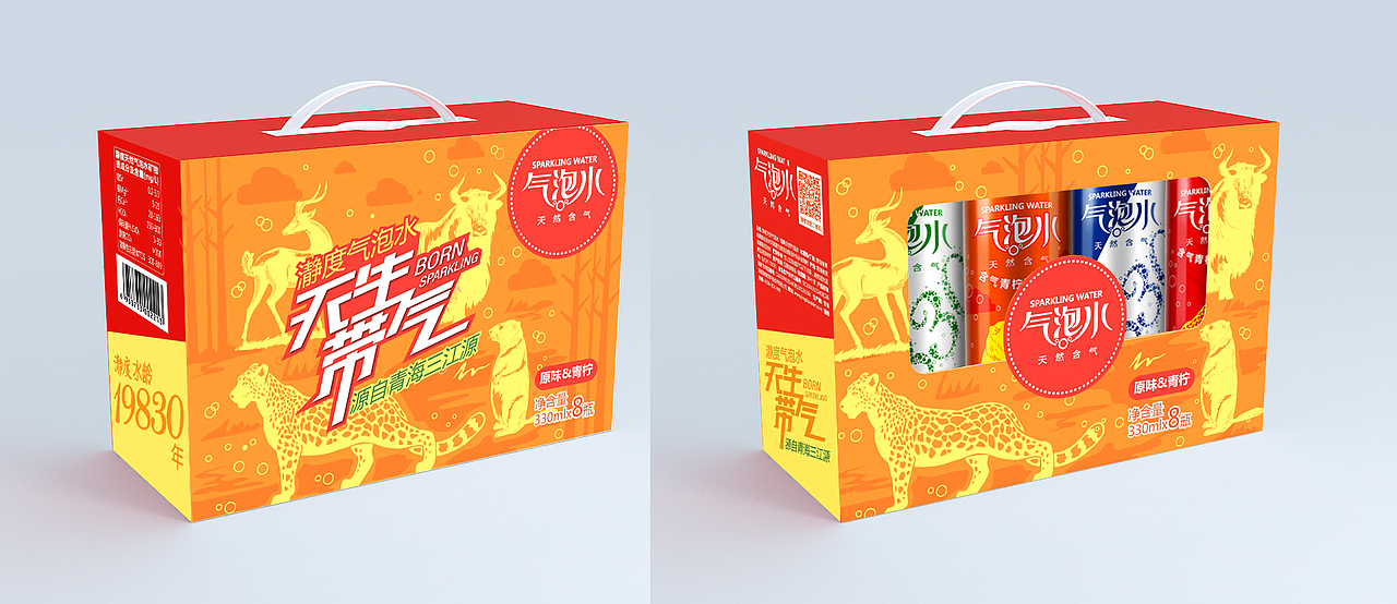 气泡水礼盒（图ZMTAwODgwNTg4） - 包装 - 站酷设计师芳心可可原创素材 - 站酷ZCOOL