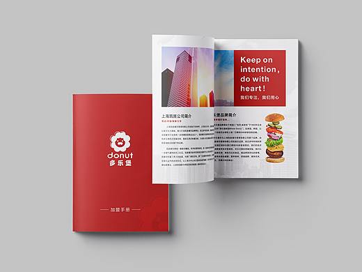 餐饮类加盟手册