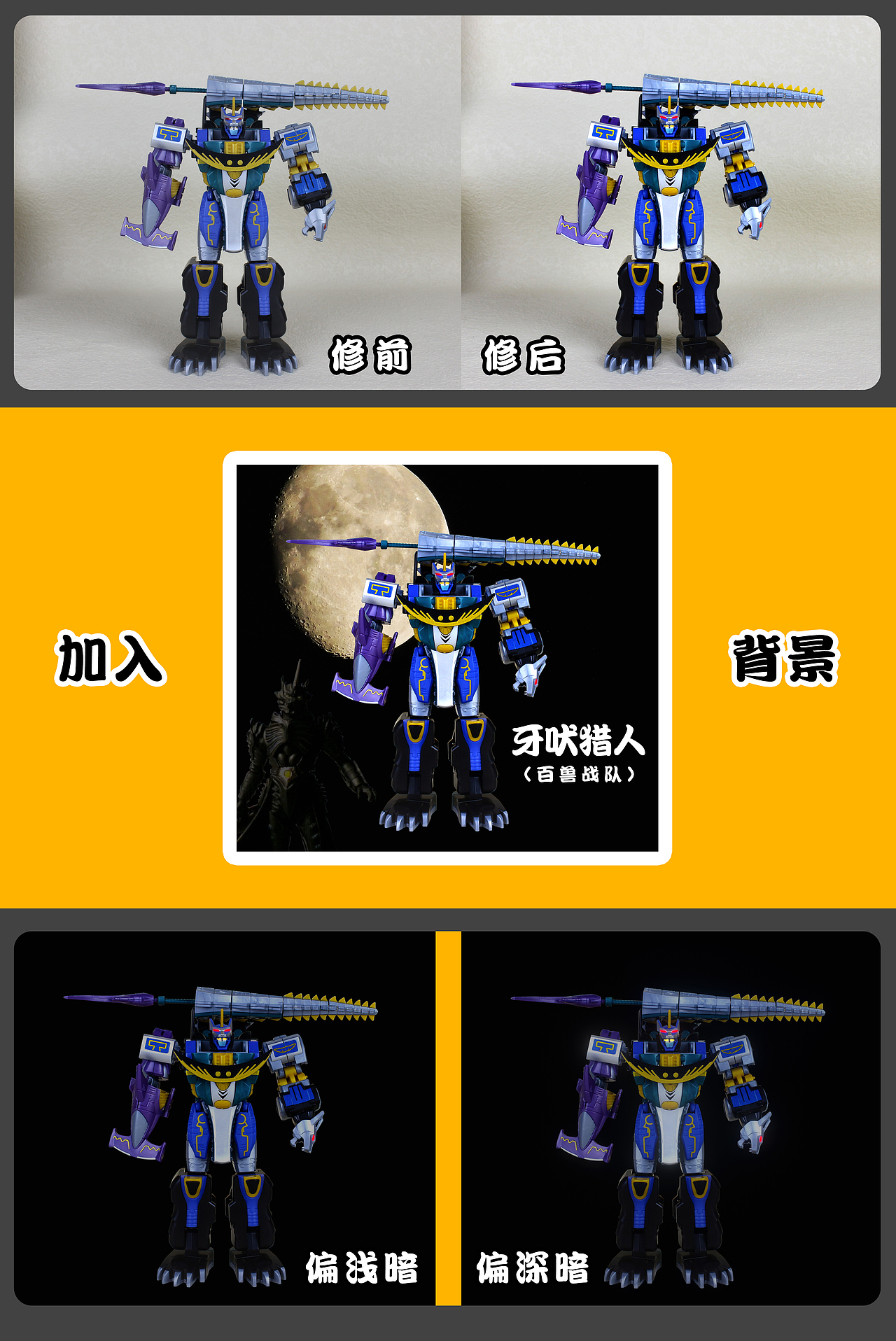 百兽战队-牙吠猎人/定格动画+记录片（图ZMjkzMTE1NDk2） - 手办/模玩 - 站酷设计师剑魔建模哈哈哈原创素材 - 站酷ZCOOL