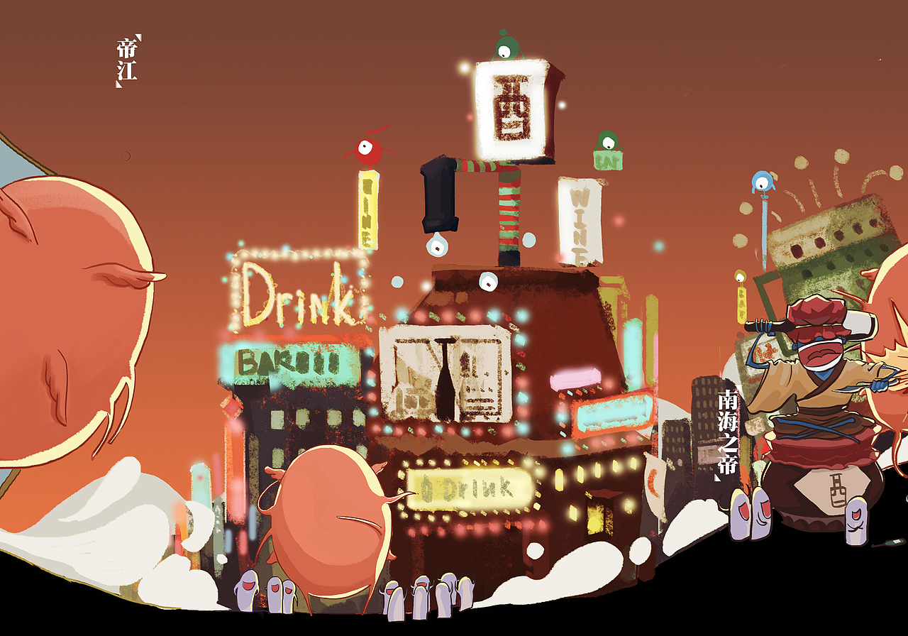 毕设作品 《山海诊籍》（图ZODAyOTY0NTY=） - 艺术插画 - 站酷设计师禾几页阿颓原创素材 - 站酷ZCOOL