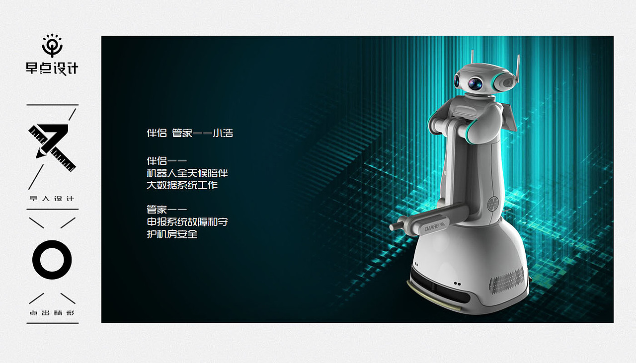 数据管家机器人（图ZMTEyNTE1MzQ0） - 工业用品/机械 - 站酷设计师点点姐原创素材 - 站酷ZCOOL