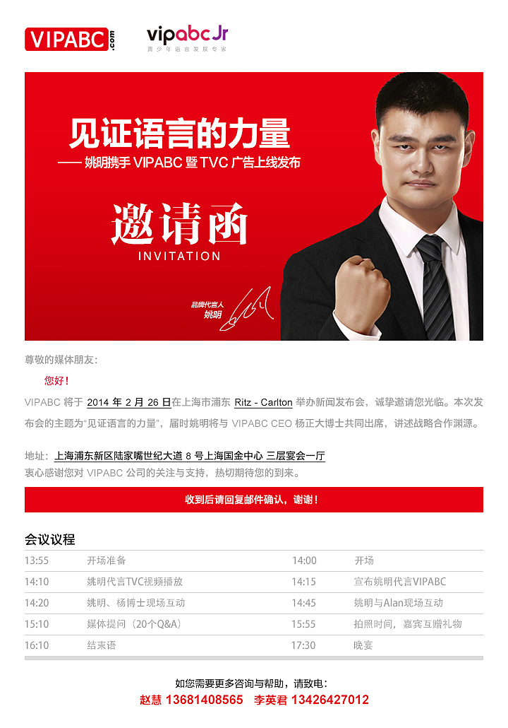 邀请函