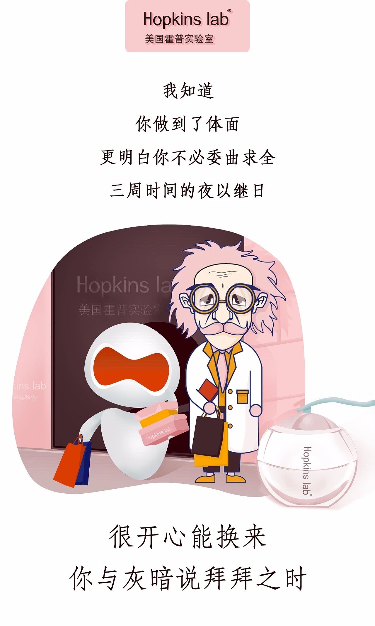 公众号文案插画