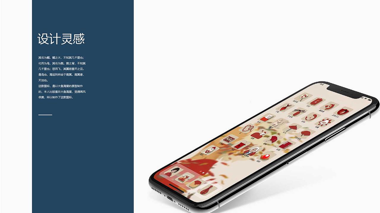 作品集（图ZMTU0NTY2MDMy） - 其他UI - 站酷设计师丑丑_原创素材 - 站酷ZCOOL