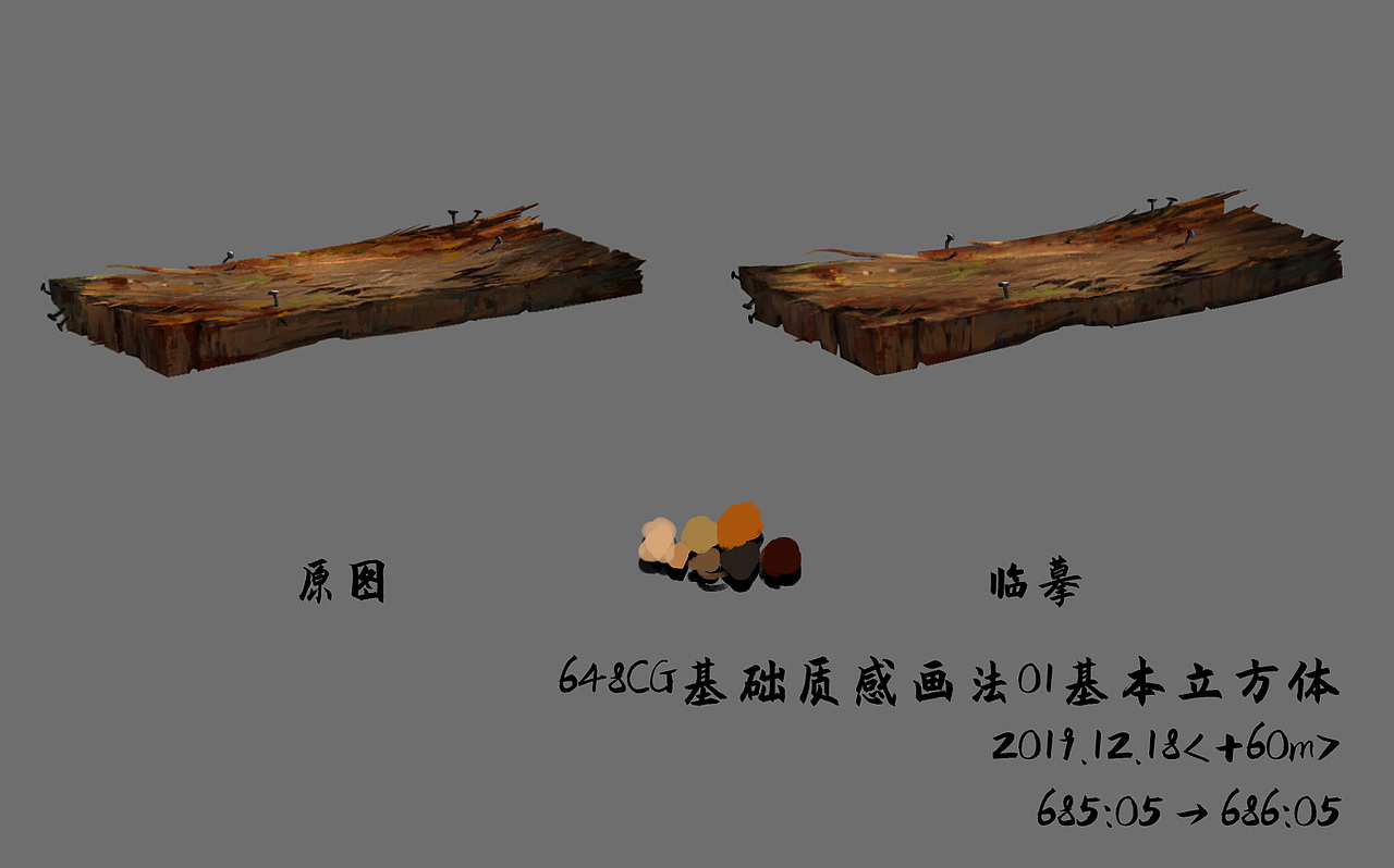 每日绘画练习600至652