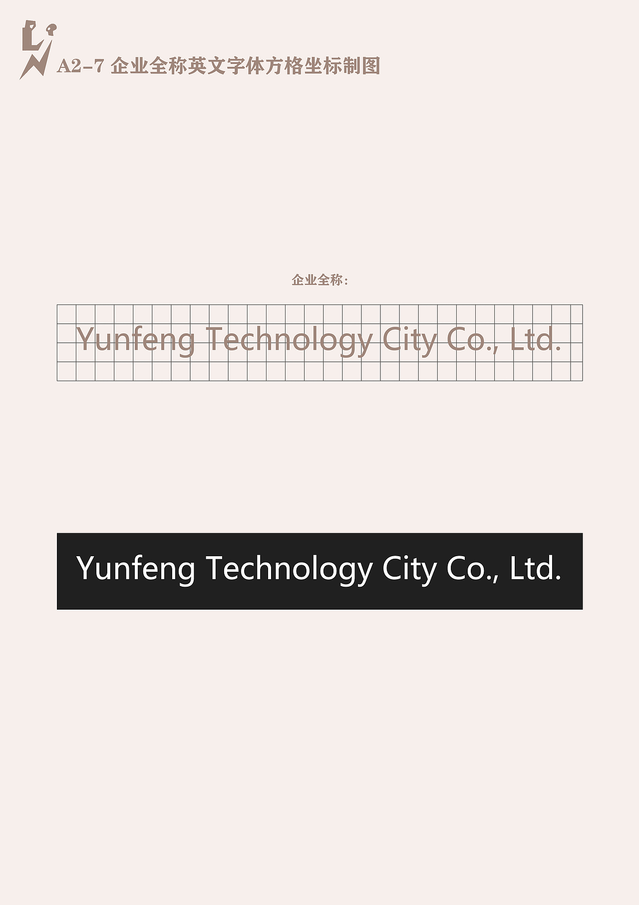 VI手册：云风科技城（图ZMjExOTIyNjYw） - 品牌 - 站酷设计师风吹云落间原创素材 - 站酷ZCOOL