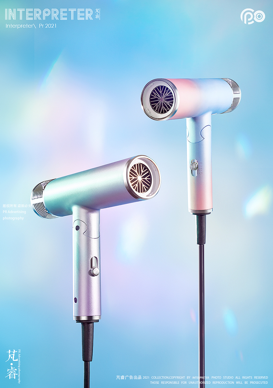 家电摄影丨INTERPRETER×戴心炫彩电吹风（图ZMjc4NDE1MDk2） - 产品摄影 - 站酷设计师芃睿广告摄影原创素材 - 站酷ZCOOL
