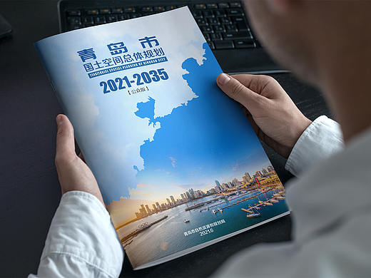 《青岛市国土空间总体规划》- 画册设计