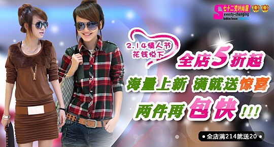 给大家欣赏下 2012年2月份的淘宝优秀钻展TOP (来源淘宝)