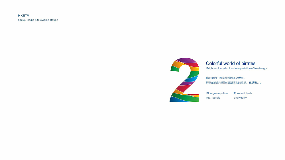 海口广播电台台标设计方案（图ZMzIyODAyNDQ=） - Logo - 站酷设计师王猛Will原创素材 - 站酷ZCOOL
