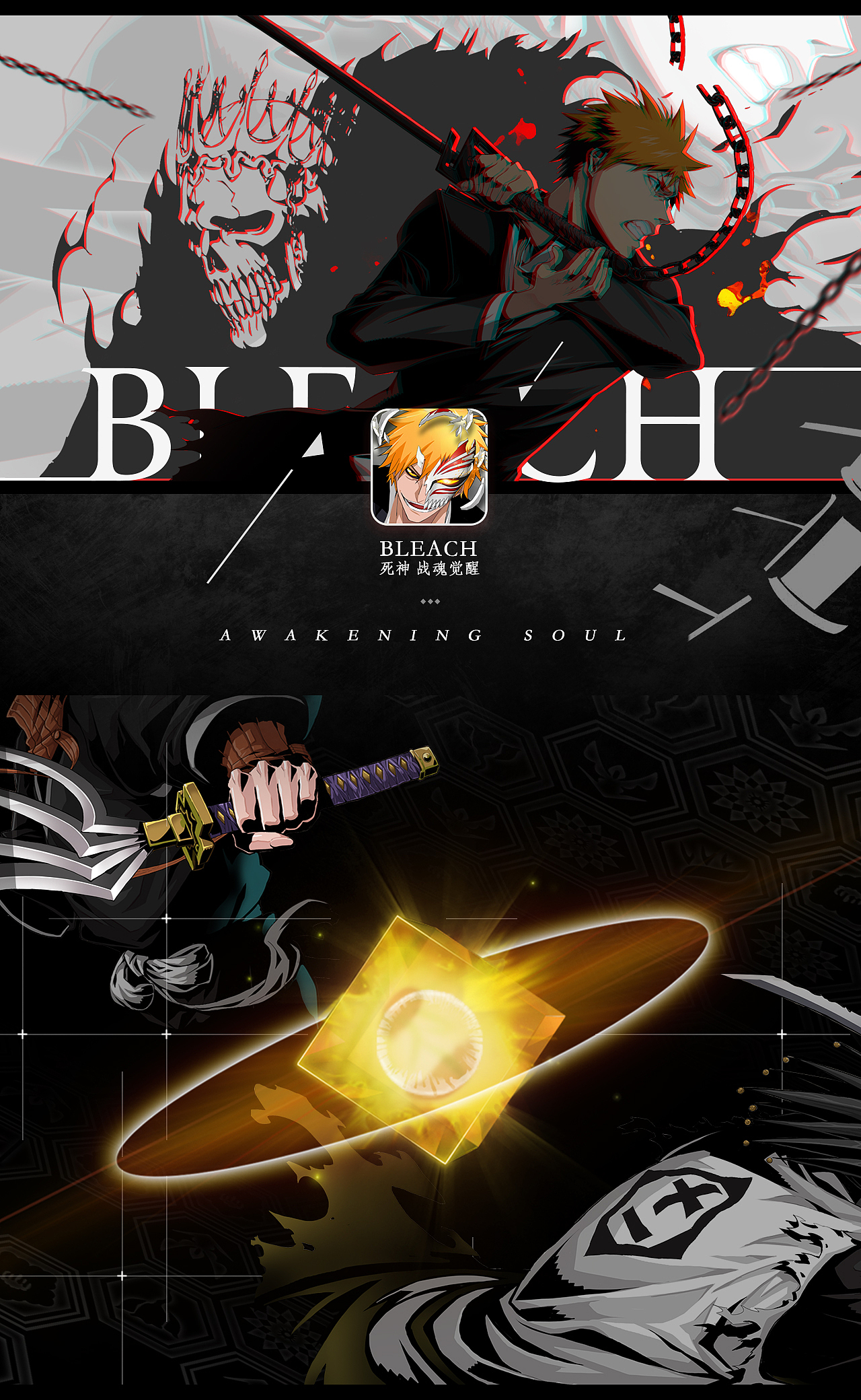 【BLEACH-战魂觉醒】GUI设计（图ZNjk0ODEyNzY=） - 游戏UI - 站酷设计师弄炮儿原创素材 - 站酷ZCOOL