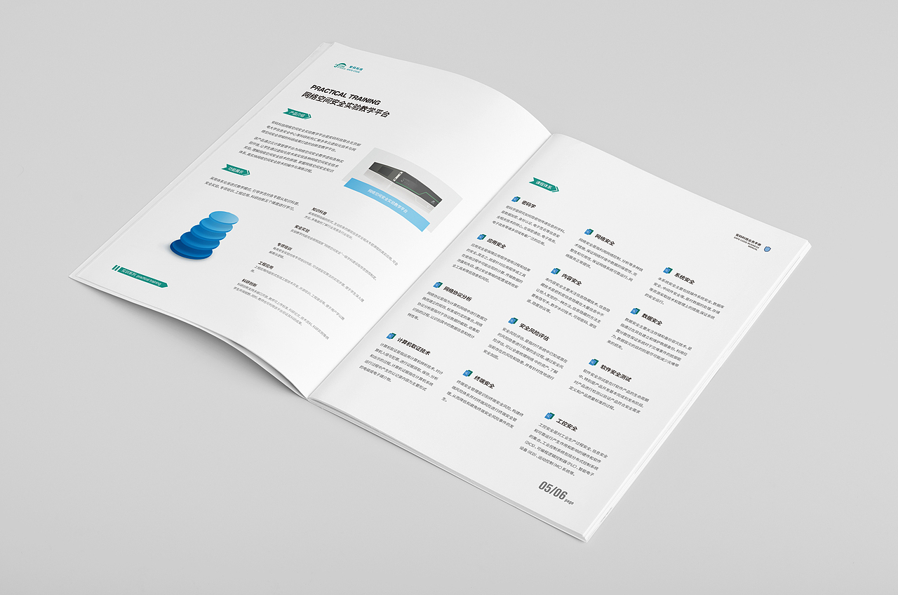 科技公司产品与解决方案宣传册