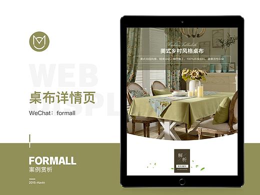 【福猫设计】桌布详情（个人主页-ZMjUyMTA5MzI=） - 电商 - 站酷设计师博思堂广告创意原创素材 - 站酷ZCOOL