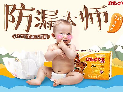 母婴