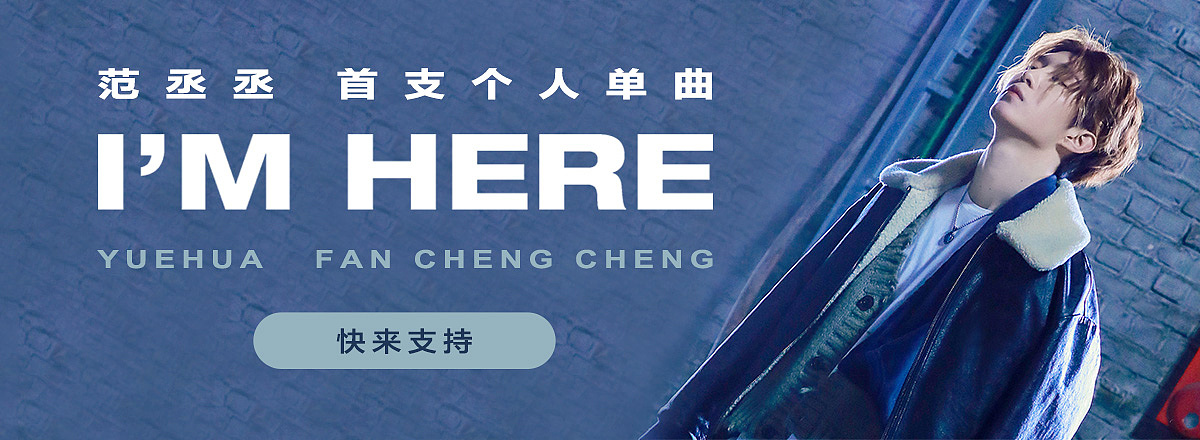 2018年11-12月banner设计精选