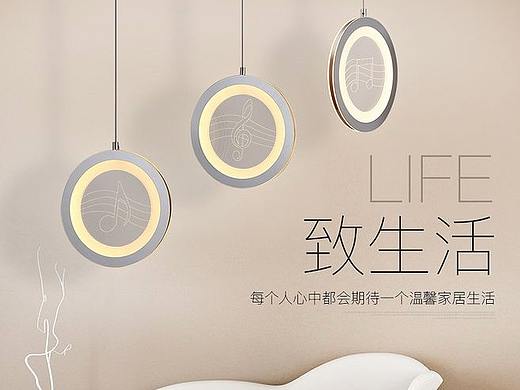 简约风灯饰家具详情页