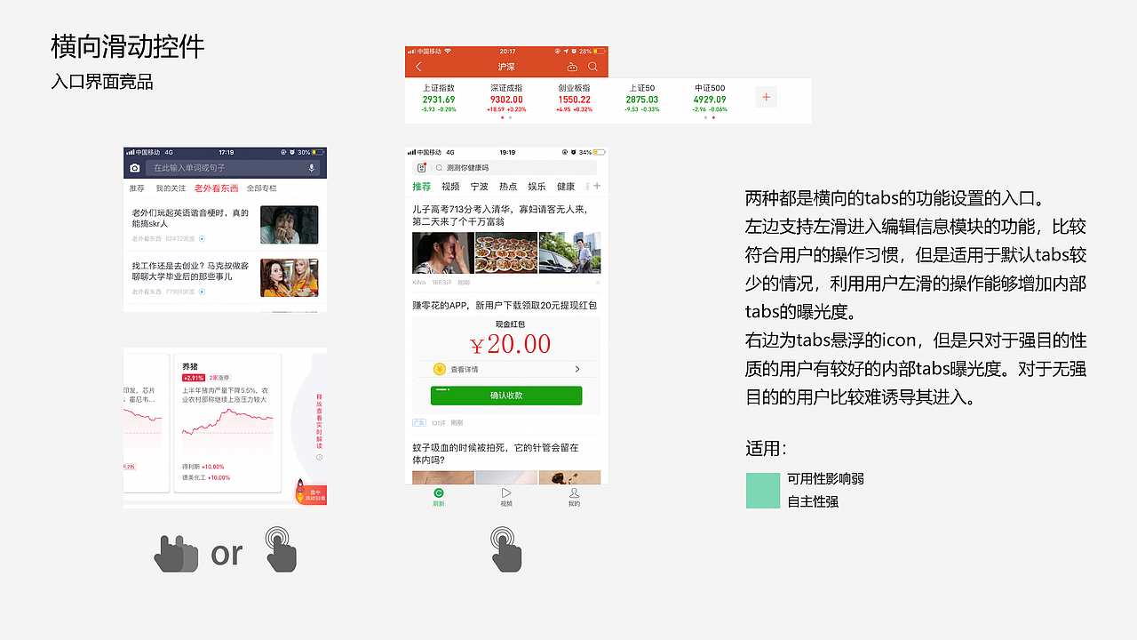 关于自定义的设置分析——（同花顺）（图ZMTg3MjYxMzgw） - 交互/UE - 站酷设计师理想茶原创素材 - 站酷ZCOOL
