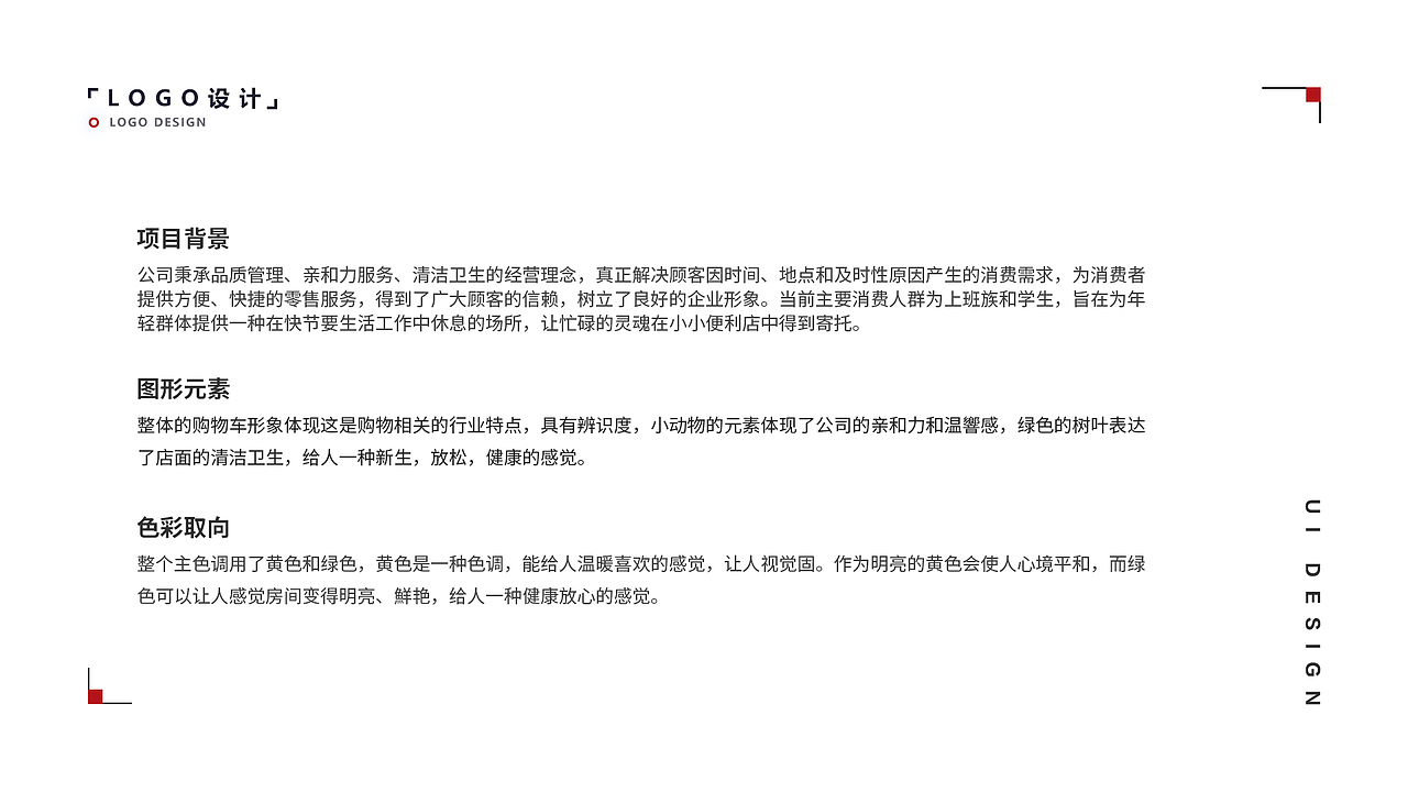UI设计作品集|UI|APP界面|网页|小程序