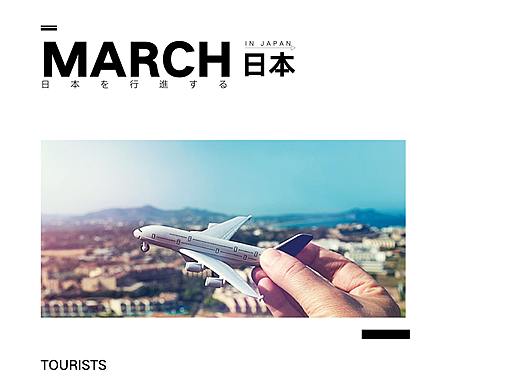 旅游画册（日本）
