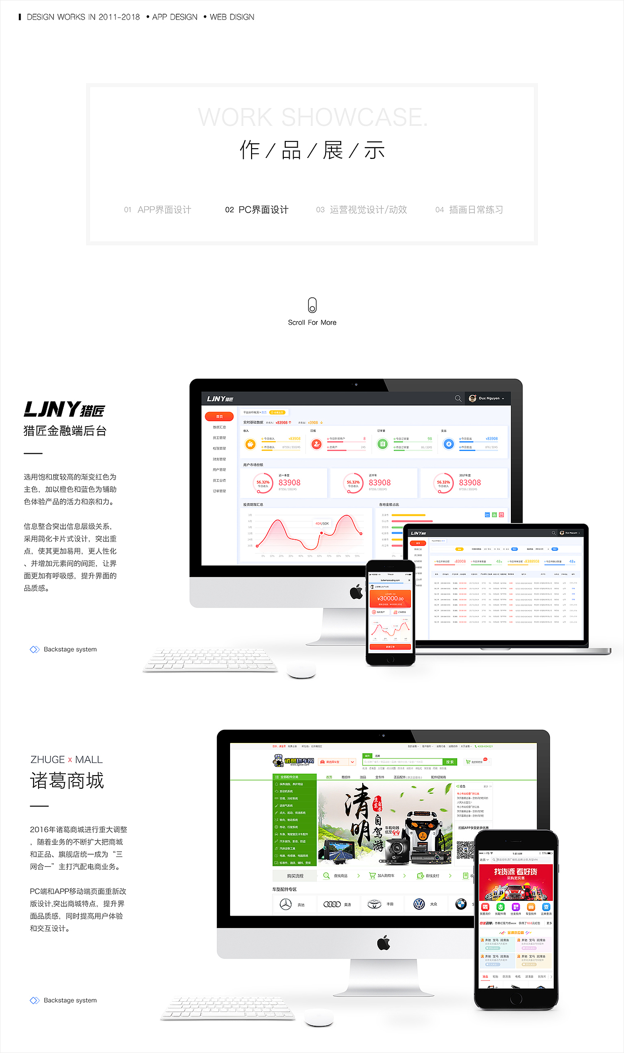 诸葛商城PC端（图ZMTIwOTUzMzU2） - 电商 - 站酷设计师果果的季节原创素材 - 站酷ZCOOL