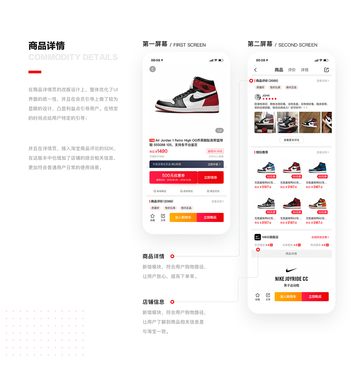 购省钱APP V2.6项目改版设计
