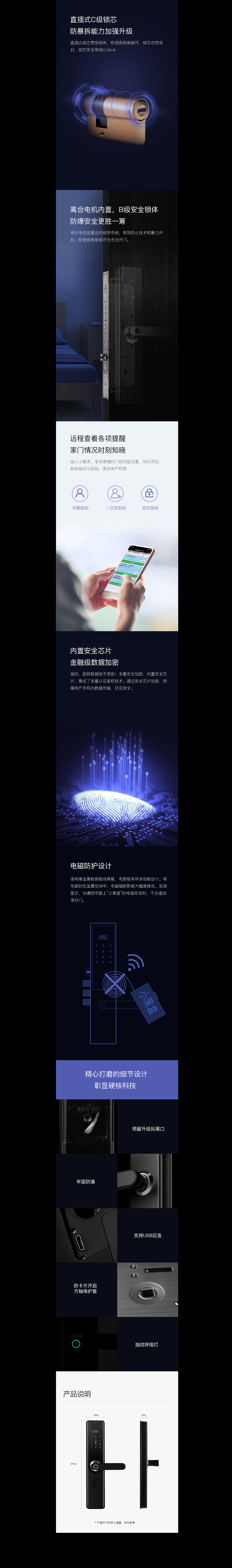 智能指纹门锁详情页（图ZMTg2NjIyMzI4） - 电商 - 站酷设计师喵呜逗原创素材 - 站酷ZCOOL