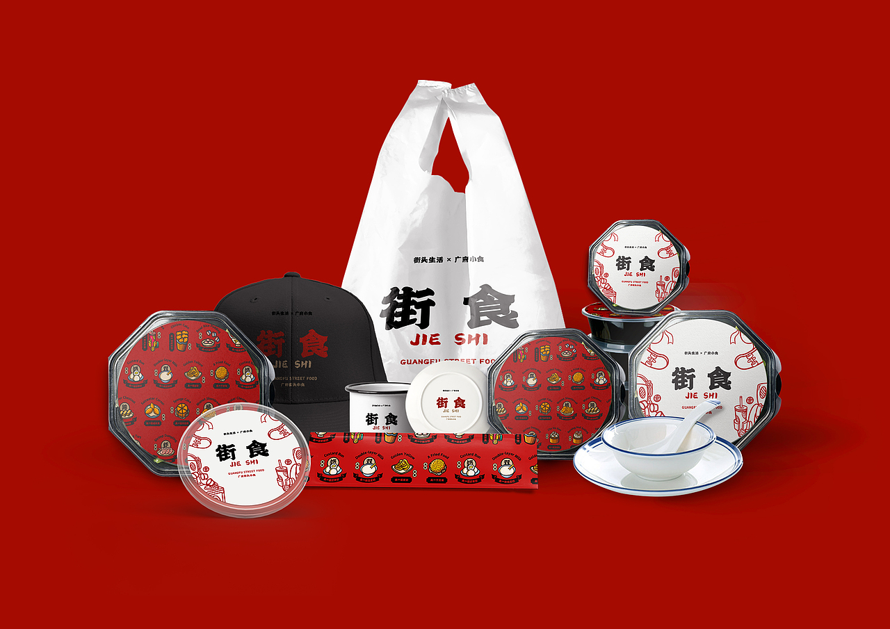 街食-街头小食｜餐饮品牌全案VIS策划设计（图ZMjQ0MjgxMDQ4） - 品牌 - 站酷设计师阿雲_Yunyi原创素材 - 站酷ZCOOL